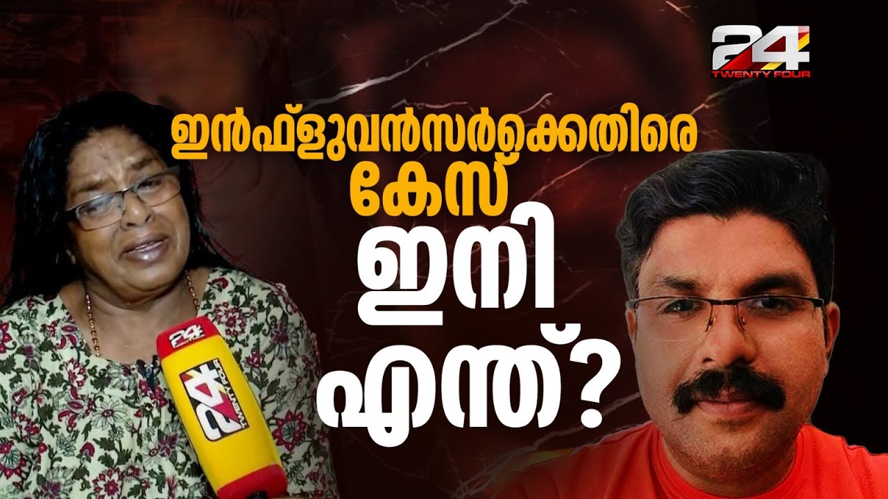 ദീപകിന്റെ മരണത്തിൽ ജനരോഷം; നടപടി ഊർജിതമാക്കി പൊലീസ് | Deepak