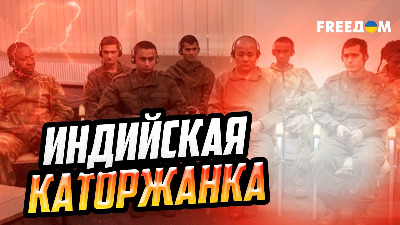 Кремль ЗАСТАВЛЯЕТ ПЕТЬ патриотические песни НАЕМНИКОВ из Азии и Африки