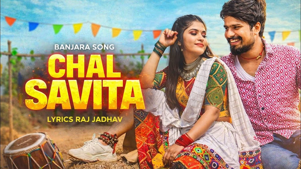 CHAAL SAVITA|| चाल सविता|| BANJARA SONG #trending #song #love #banjarasong #viral #rajjadhav 