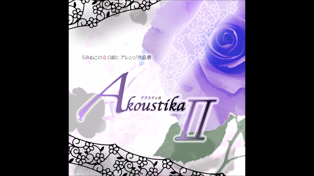 The End Of The World ~guitar vocal ver.~ - Umineko no Naku Koro ni Arrange Album 