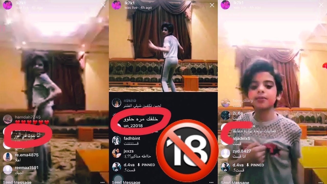 لجين ام رموش ترقص في البث المباشر 🔞🔴