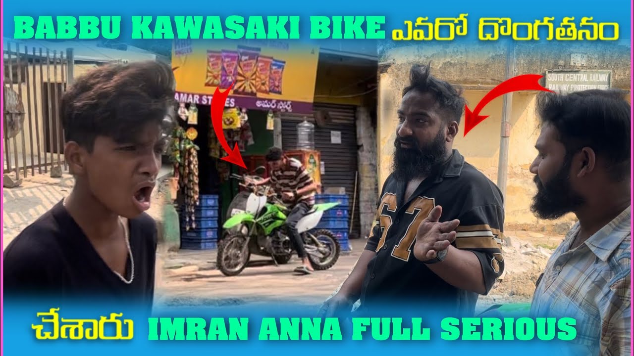 Babbu Bike Poyindi || Imran Anna Full Serious || Pareshaan boys1 #comedytub #pareshaanboys1