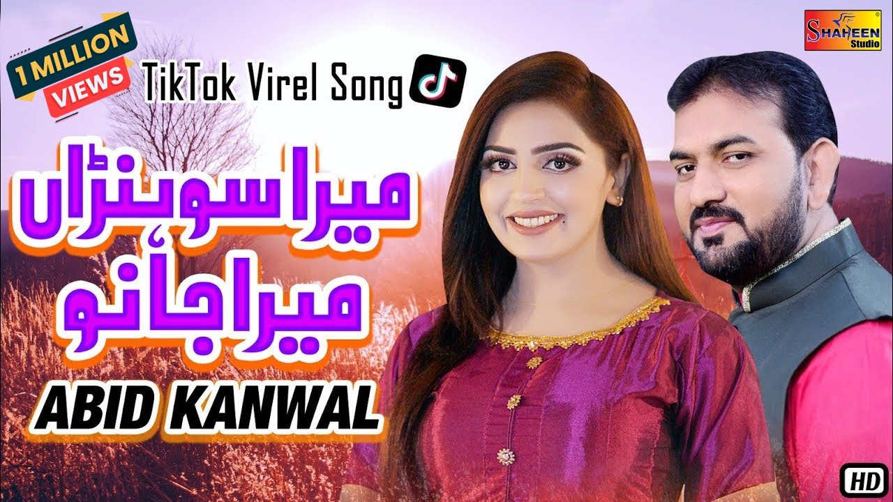 Mera Sohna Mera Janu | Abid Kanwal | ( Official Video Song ) | Shaheen Studio