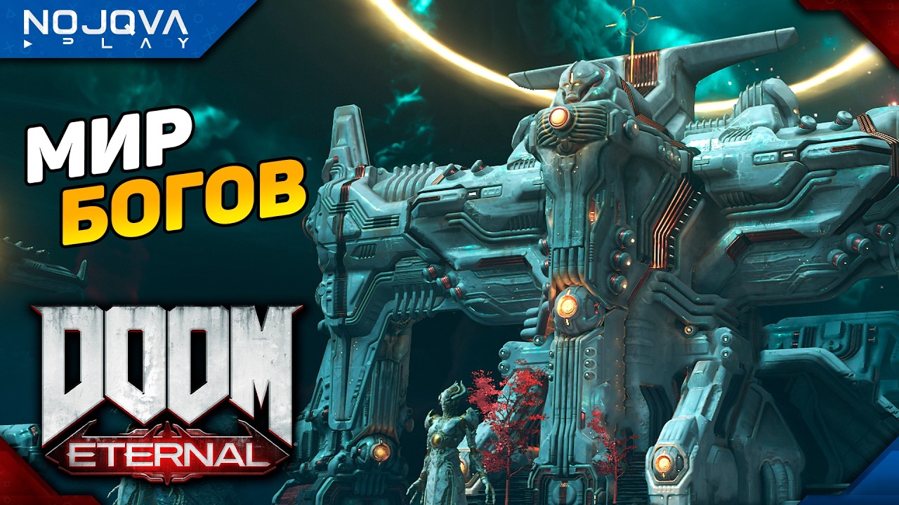 МИР ТВОРЦОВ ➤ DOOM Eternal ◉ Прохождение 15