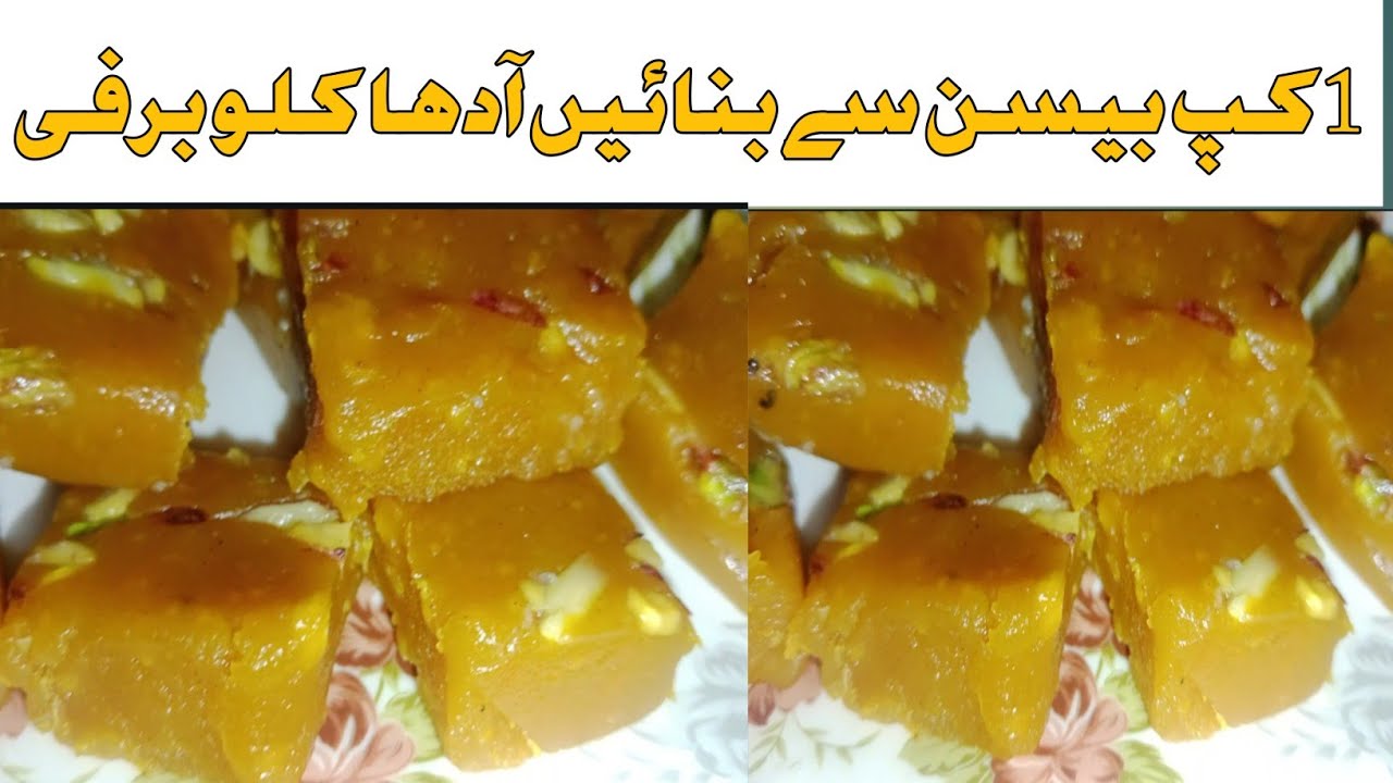Gram flour Barfi recipe | besan sweet dish recipe | sweets | by Saira Bano-RT 