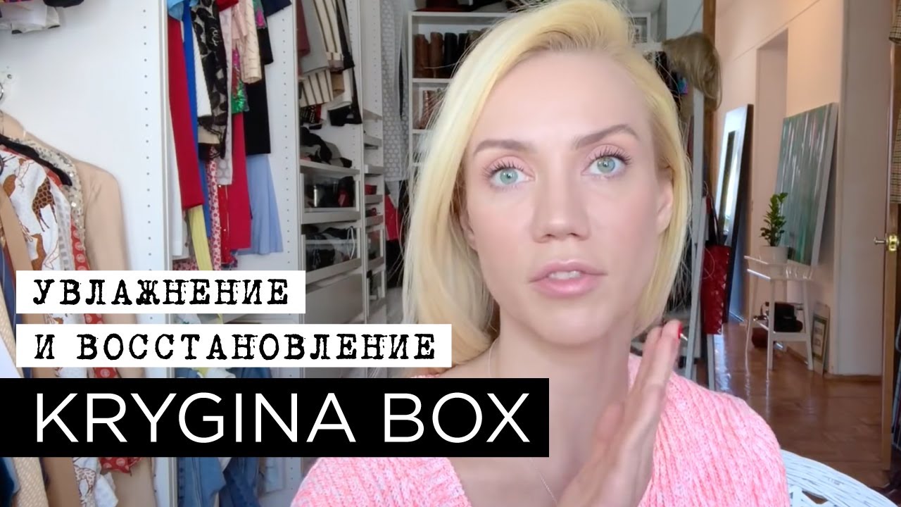 Елена Крыгина Krygina Box 