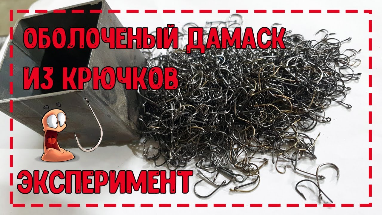 Нож из рыболовных крючков