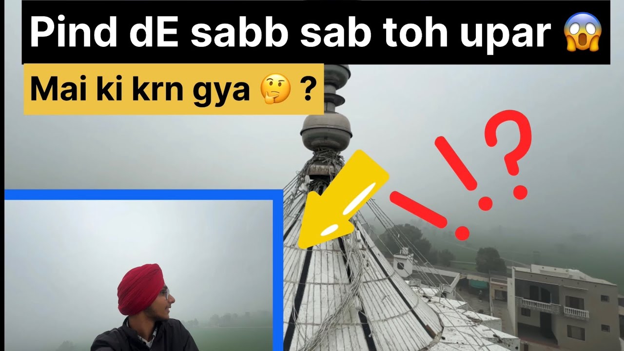 Pind de sab toh upar 😱ll Mai ki krn gya ? 🤔 ll ਪਿੰਡ ਦੇ ਸੱਭ ਤੋ ਉੱਪਰ ⬆️ ll #punjabivlogs #viralvlogs #
