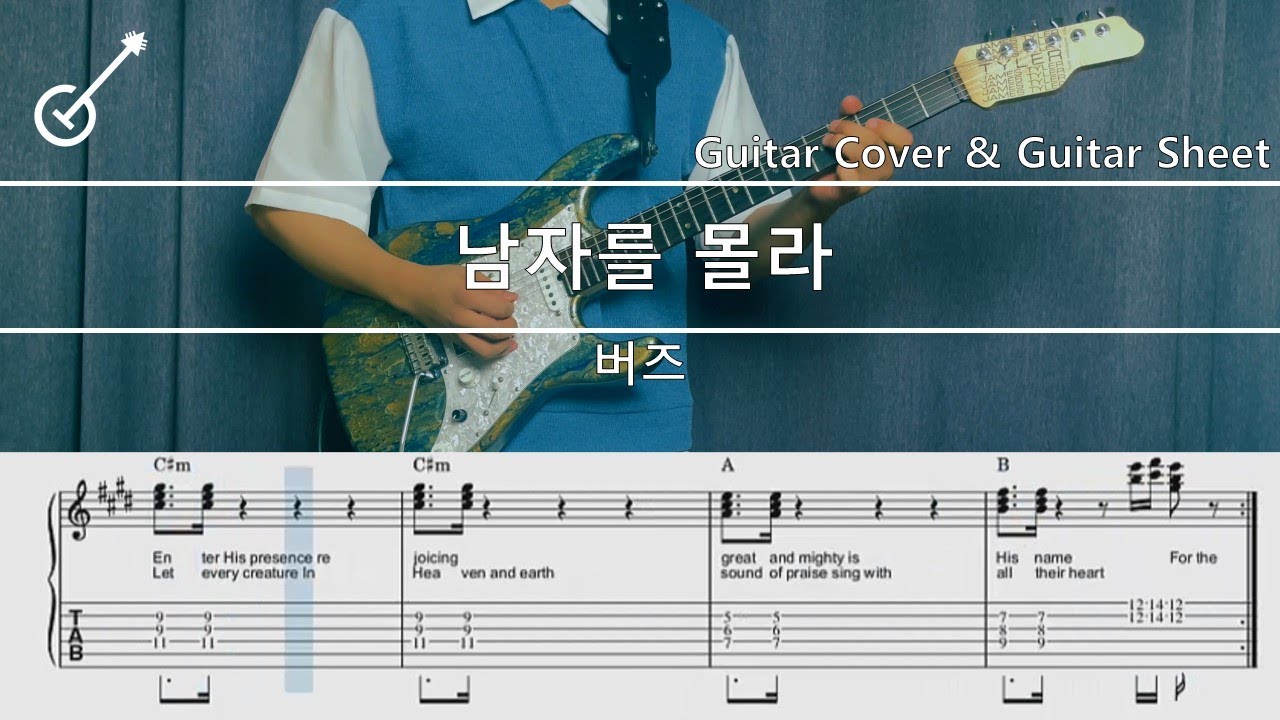 Buzz(버즈) - You Don't Know Men(남자를 몰라) Guitar Cover, Guitar Sheet,Score, Tutorial, Lesson