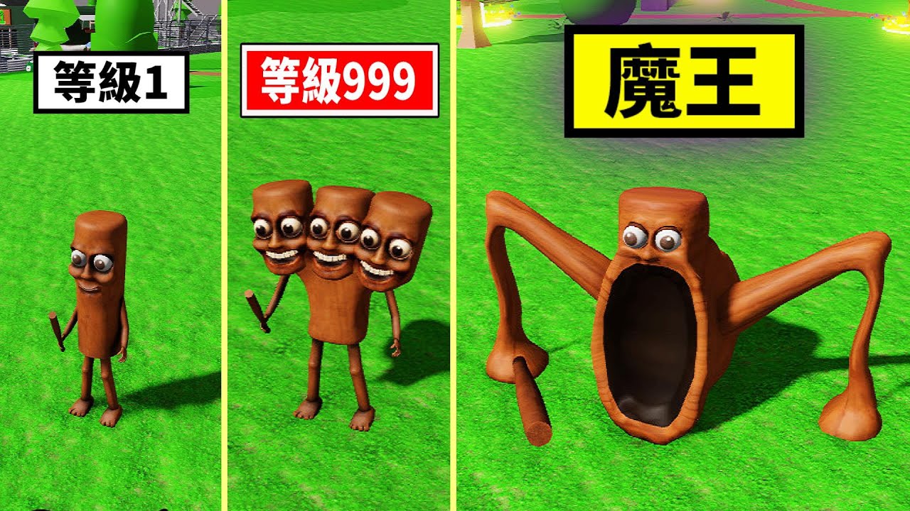 我變成『魔王 咚咚』！？ 從等級１的咚咚花 699 R 幣終極變身 ！！！ 😱 ☠️【Roblox 機器磚塊】