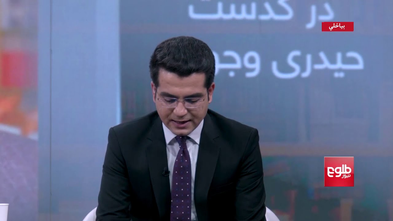 SPECIAL PROGRAM: Afghans Mourn Death of Poet Haidari Wujodi