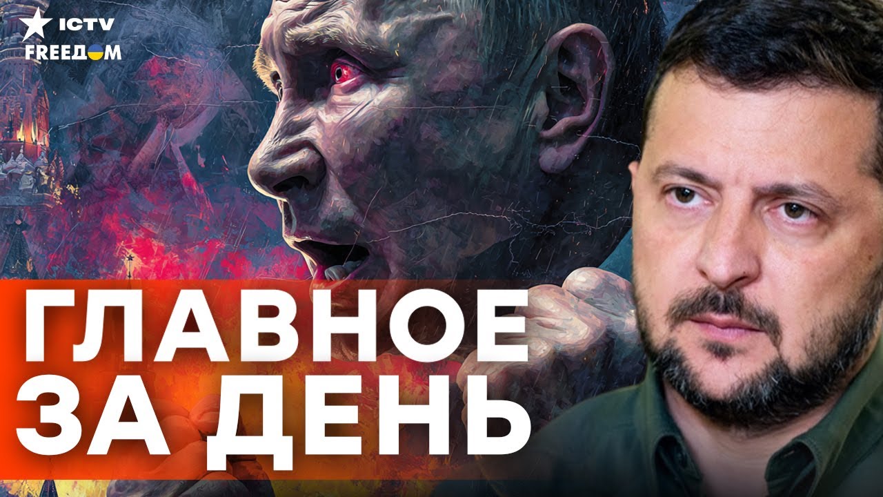 Переговоры Украины, США и РФ взрывают мир! Кремль скрывает экономический коллапс!   | FREEДОМ LIVE