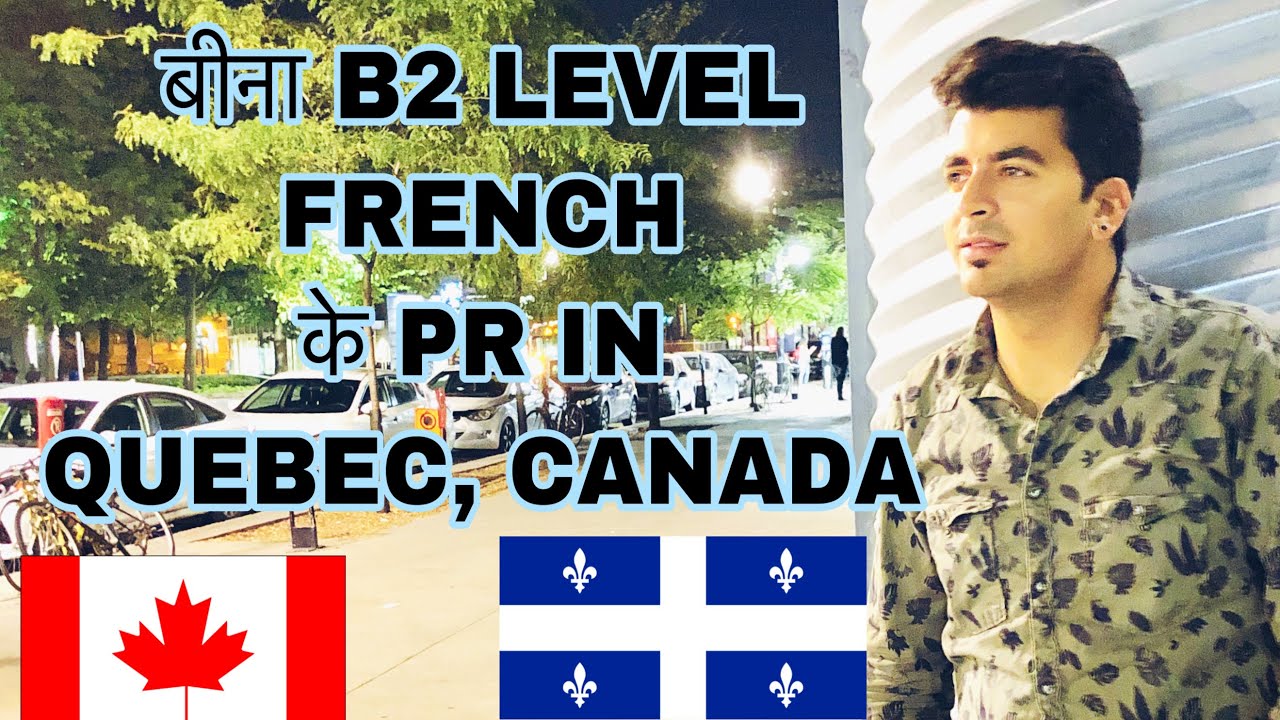 बीना B2 LEVEL FRENCH के PR IN QUEBEC, CANADA