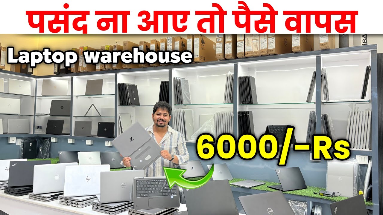 Laptop Start 6000/-| पसंद ना आए तो पैसे वापस | Second Hand Laptop Market | Rana Computer