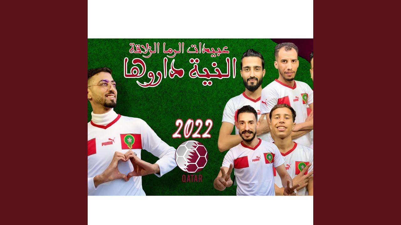 النية داروها niya darouha