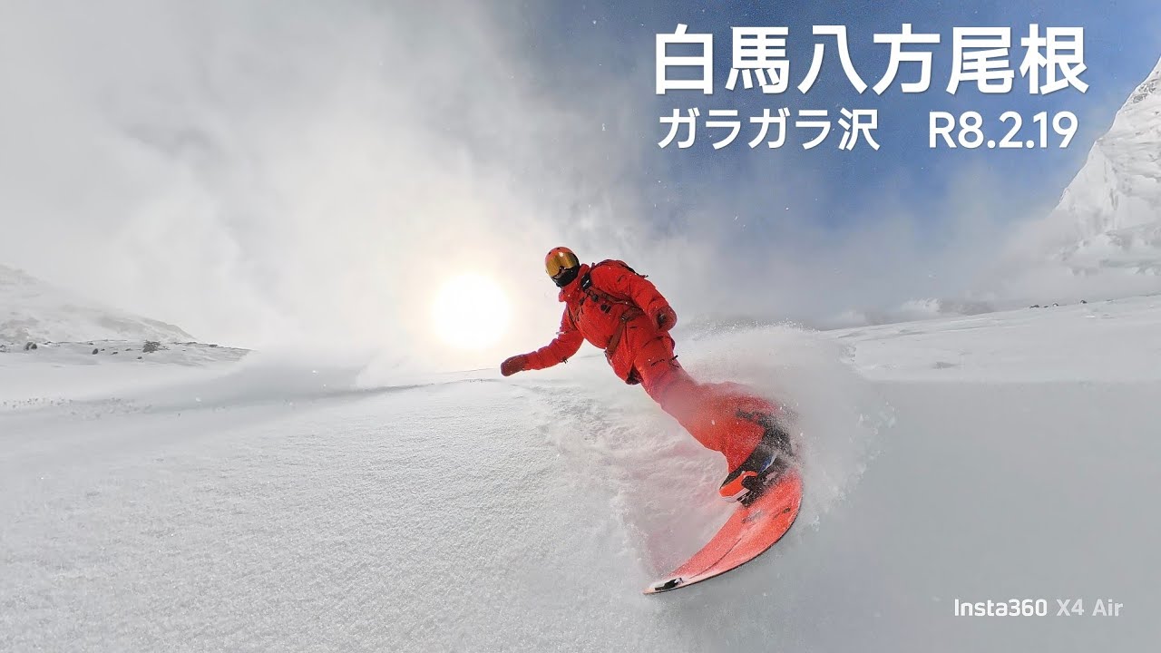 白馬八方尾根　R8.2.19