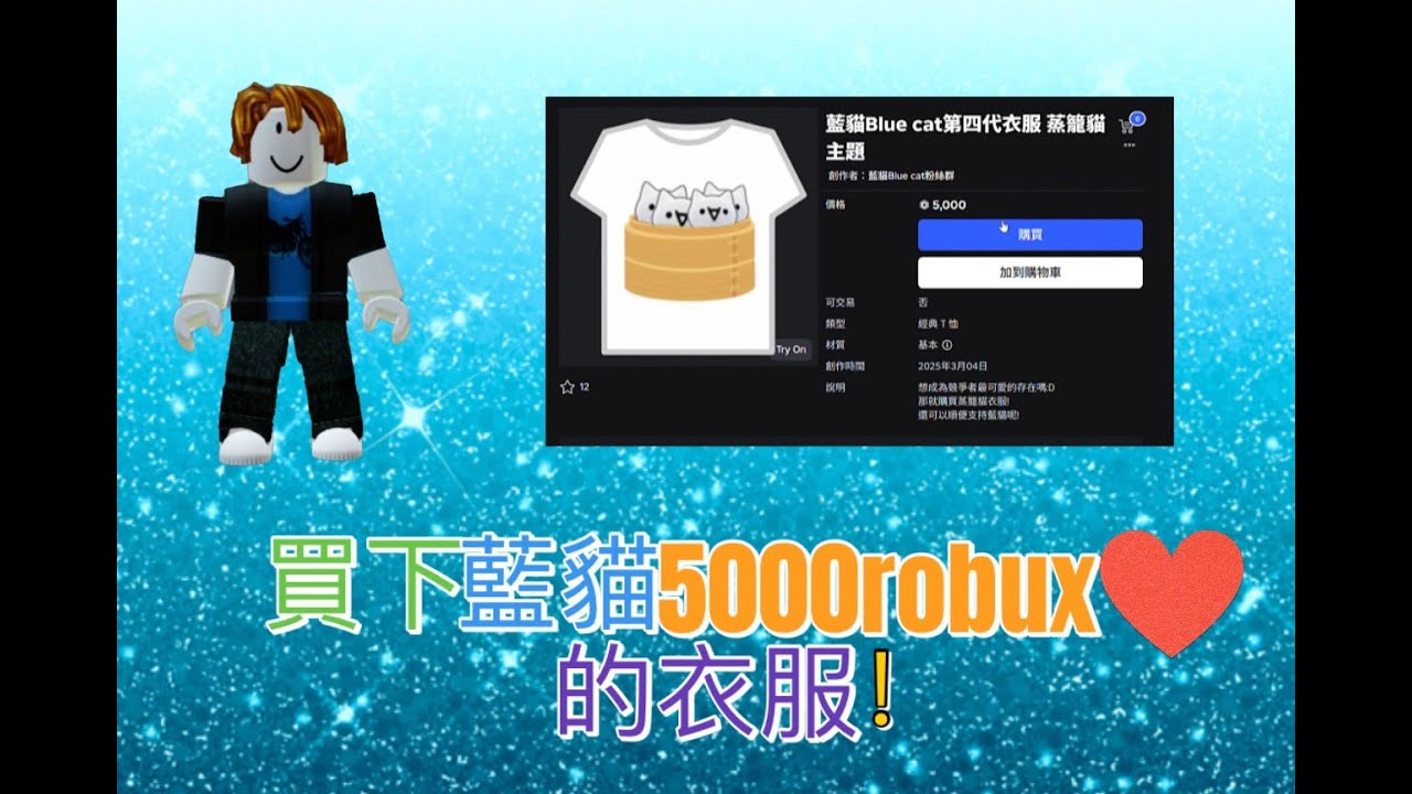支持藍貓的點進來!!!  [Roblox][競爭者RIVALS]
