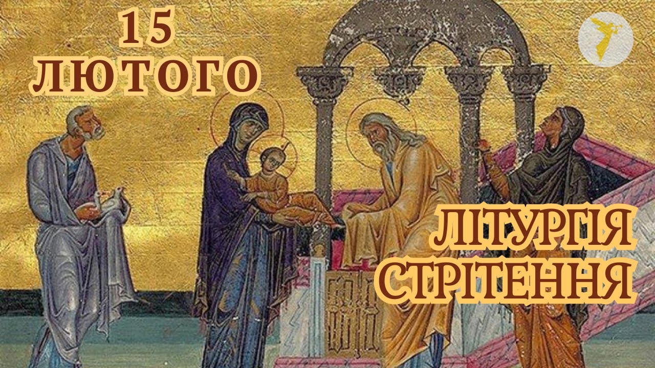 Літургія українською мовою. УПЦ, Київ