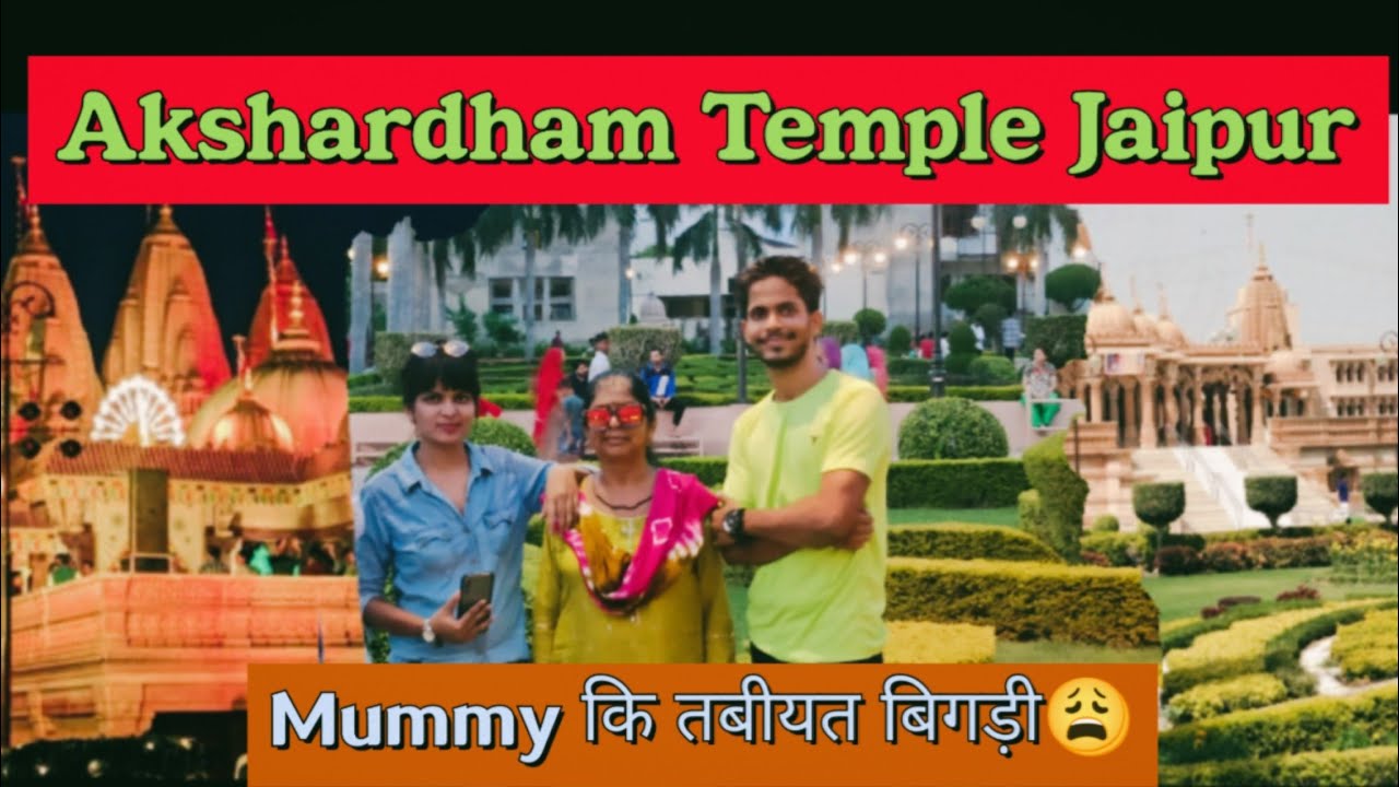 Akshardham Temple Jaipur | जयपुर का विशाल मन्दिर | Sab Ne Bhut Enjoy Kya