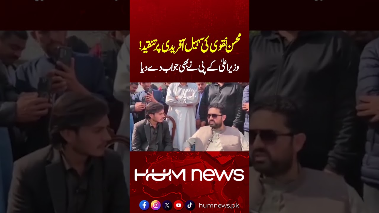 We Know How Mohsin Naqvi Came to Power &ndash; CM KP Fires Back at Interior Minister | Hum News | Pakistan