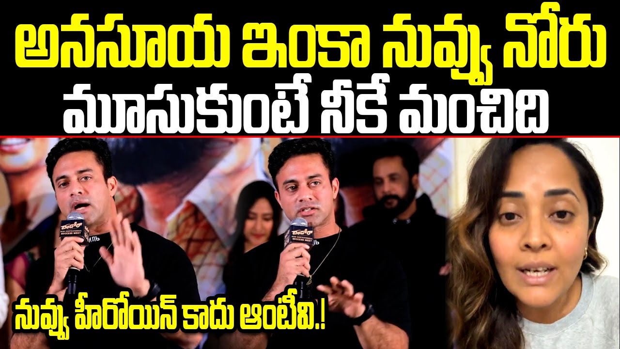 Hero Navdeep who gave Anasuya a break | #sivaji | Anasuya | ISM Telugu