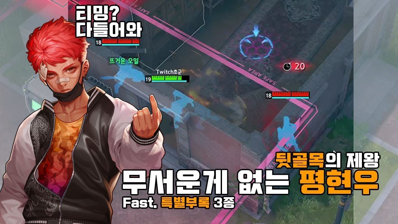 평타현우 루트 플레이영상 (초군님의 가이드)