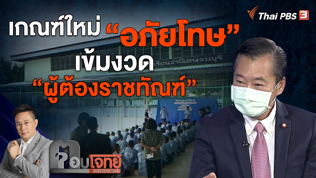 เกณฑ์ใหม่ 