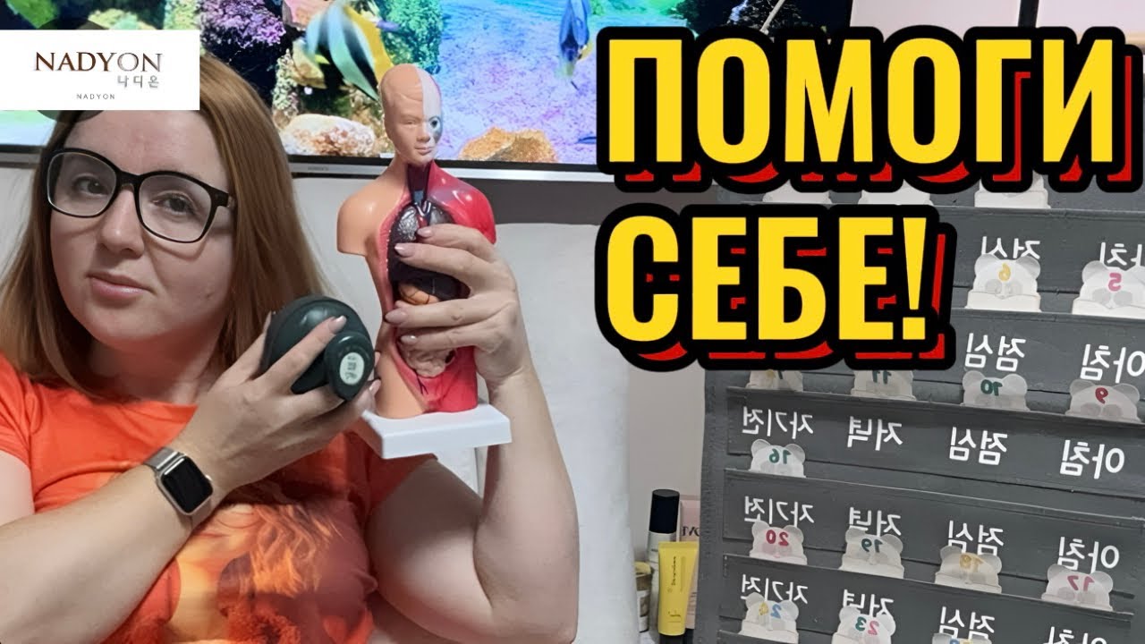 Помоги себе сам!
