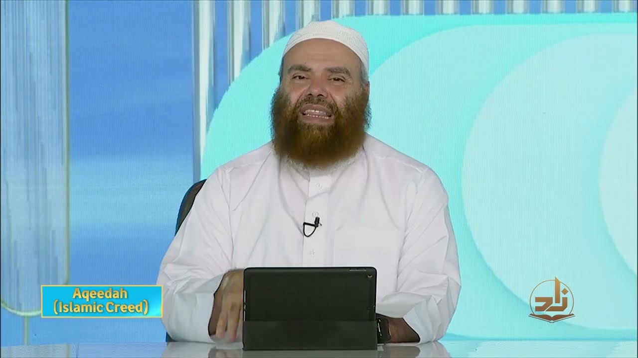 Aqeedah - Semester 4 - Lecture 8 | Shaykh Ibrahim Zidan | Zad Academy English