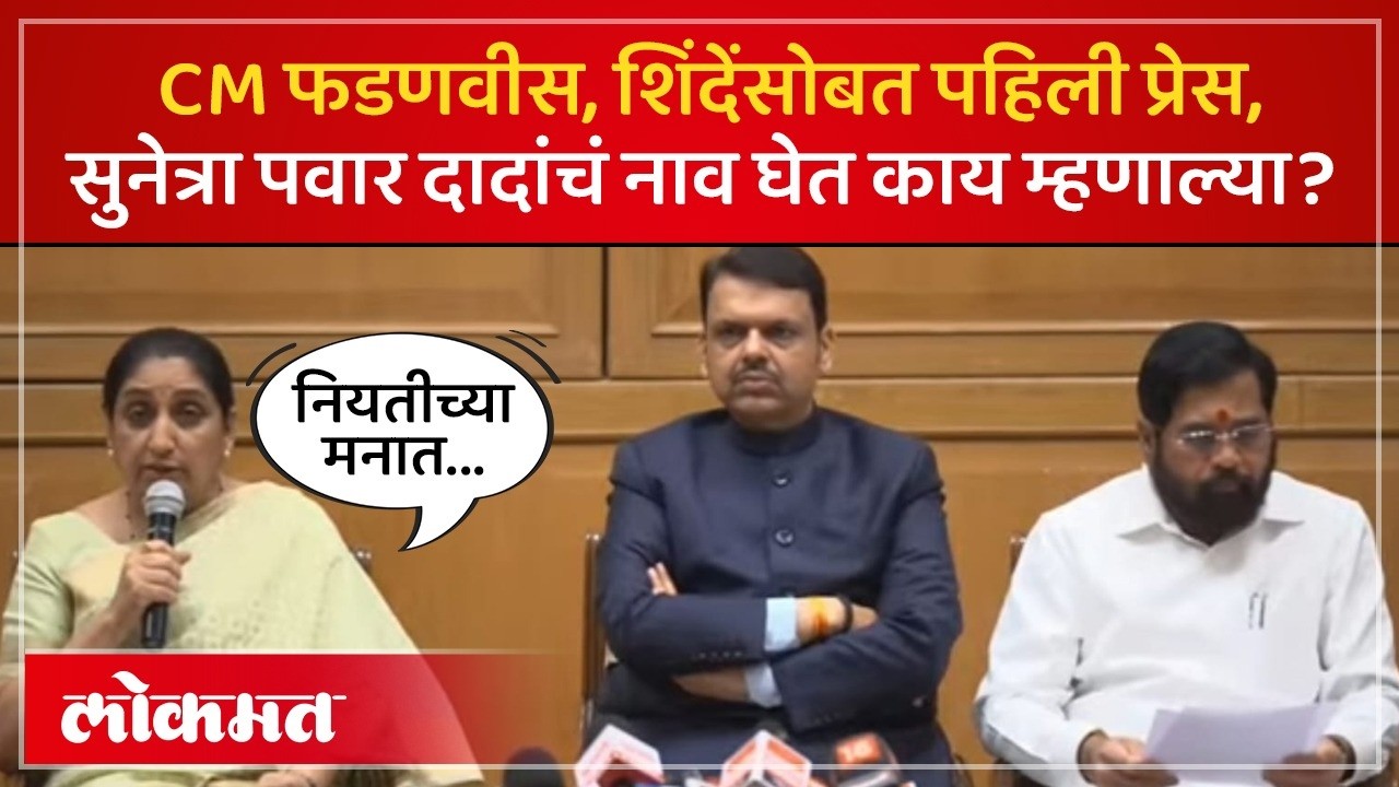 Sunetra Pawar Emotional : दादांनी अर्थसंकल्पाची तयारी करून ठेवली होती.. सुनेत्रा पवार भावूक |  SK4