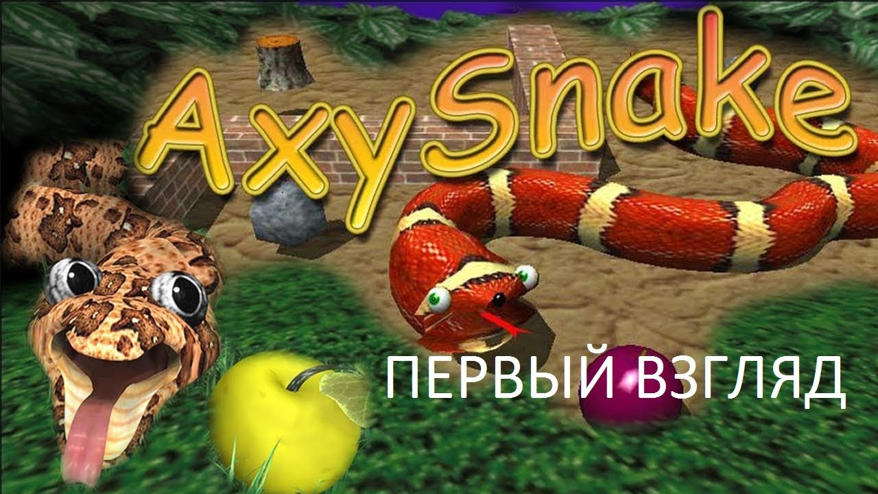 Первый Взгляд AxySnake (PC) (Без комментариев)