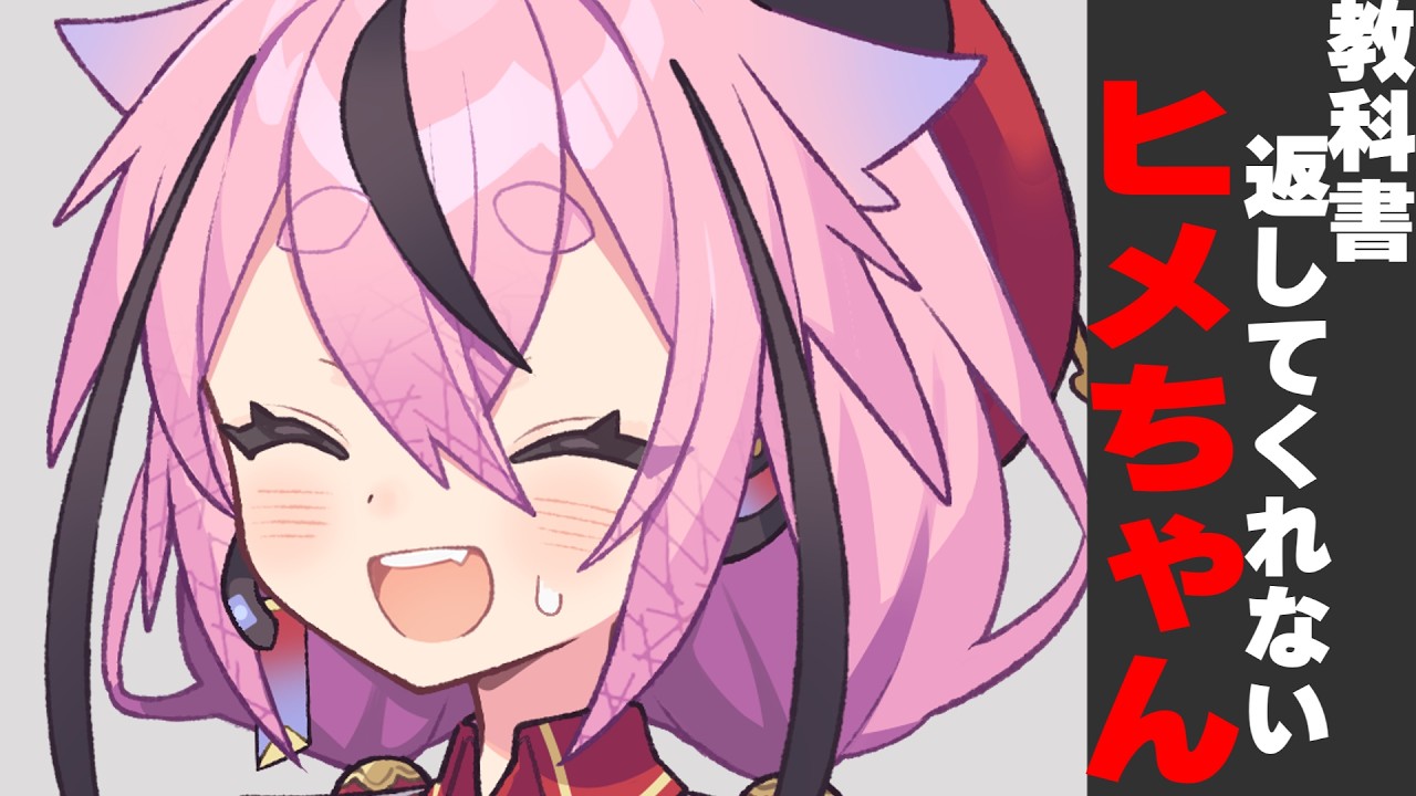 【ボイスロイド劇場】教科書返してくれないヒメちゃん【鳴花ヒメ・ミコト】