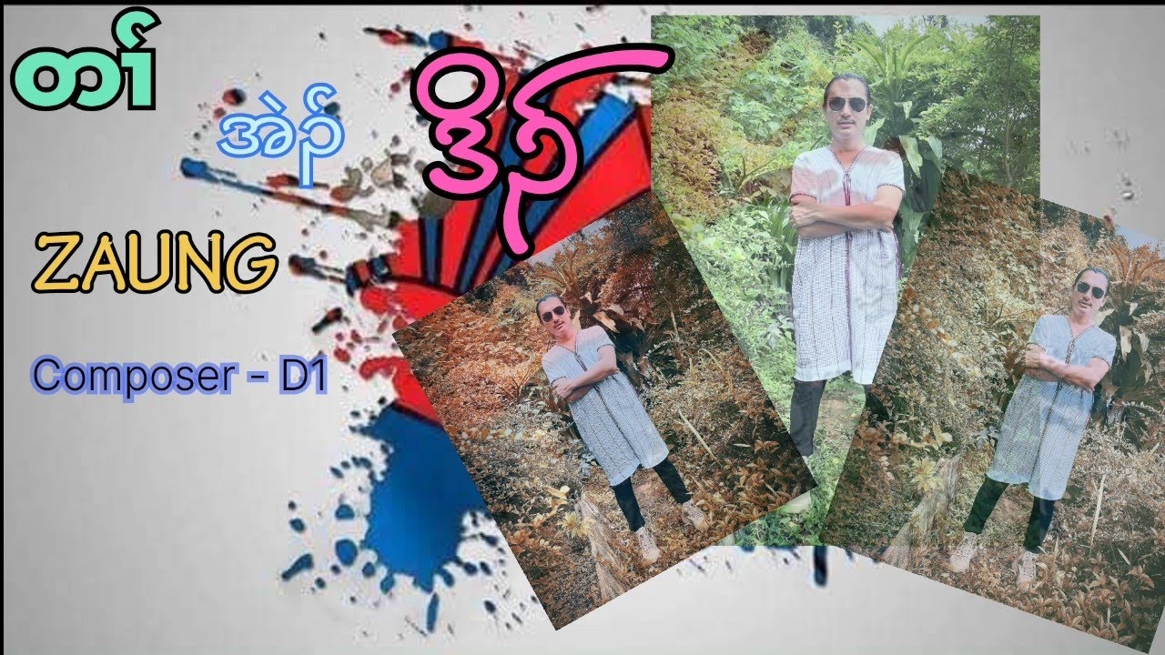 တၢ်အဲၣ်ဒိၣ် - ZAUNG (Cover) Credit MV & D1