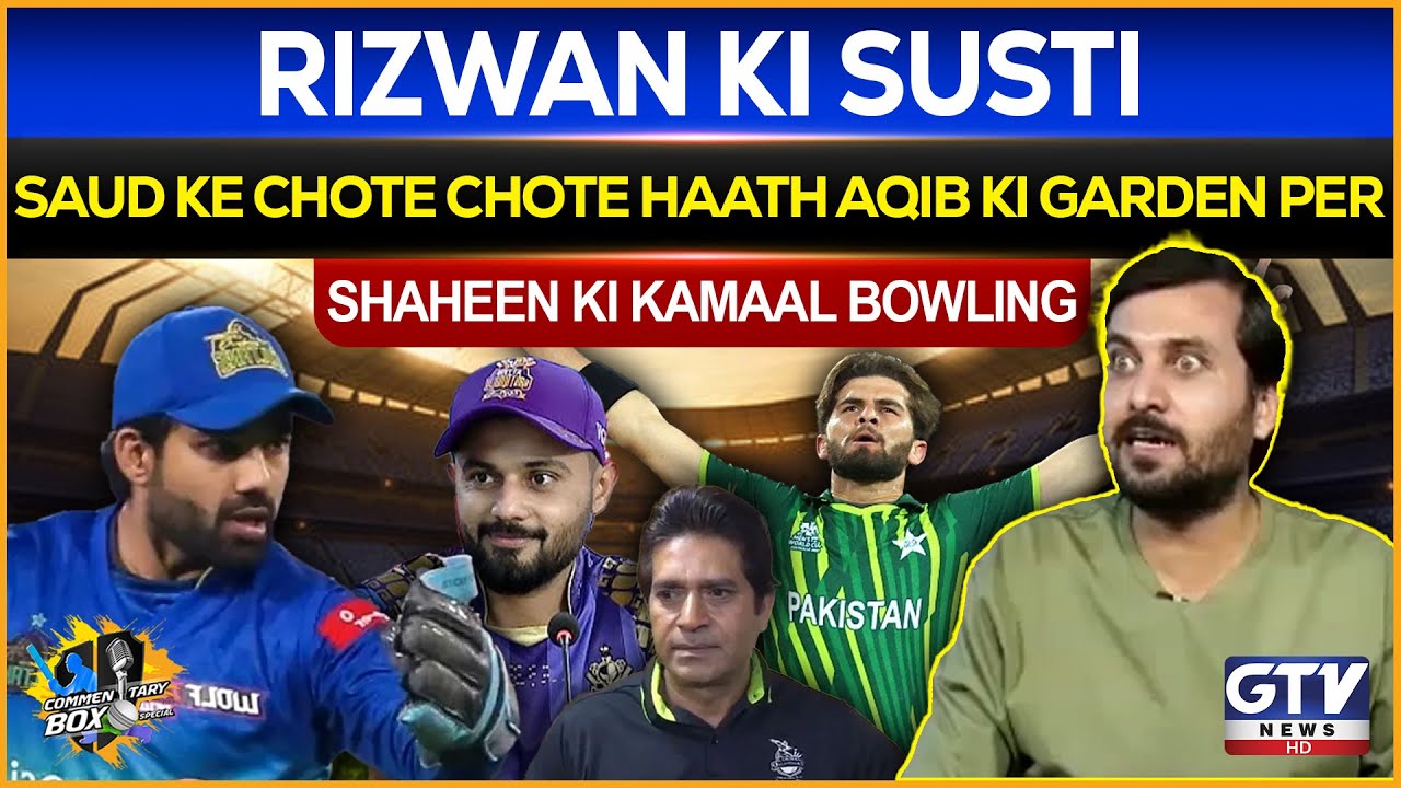 Shaheen Ko Ab Bachy Mar Rahy Hain | Wasay Habib | HBL PSL9 KKvsPZ | Commentary Box