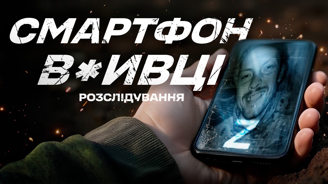 Злочини в телефоні: Третя штурмова зібрала докази, як солдати рф вбивають цивільних на Луганщині