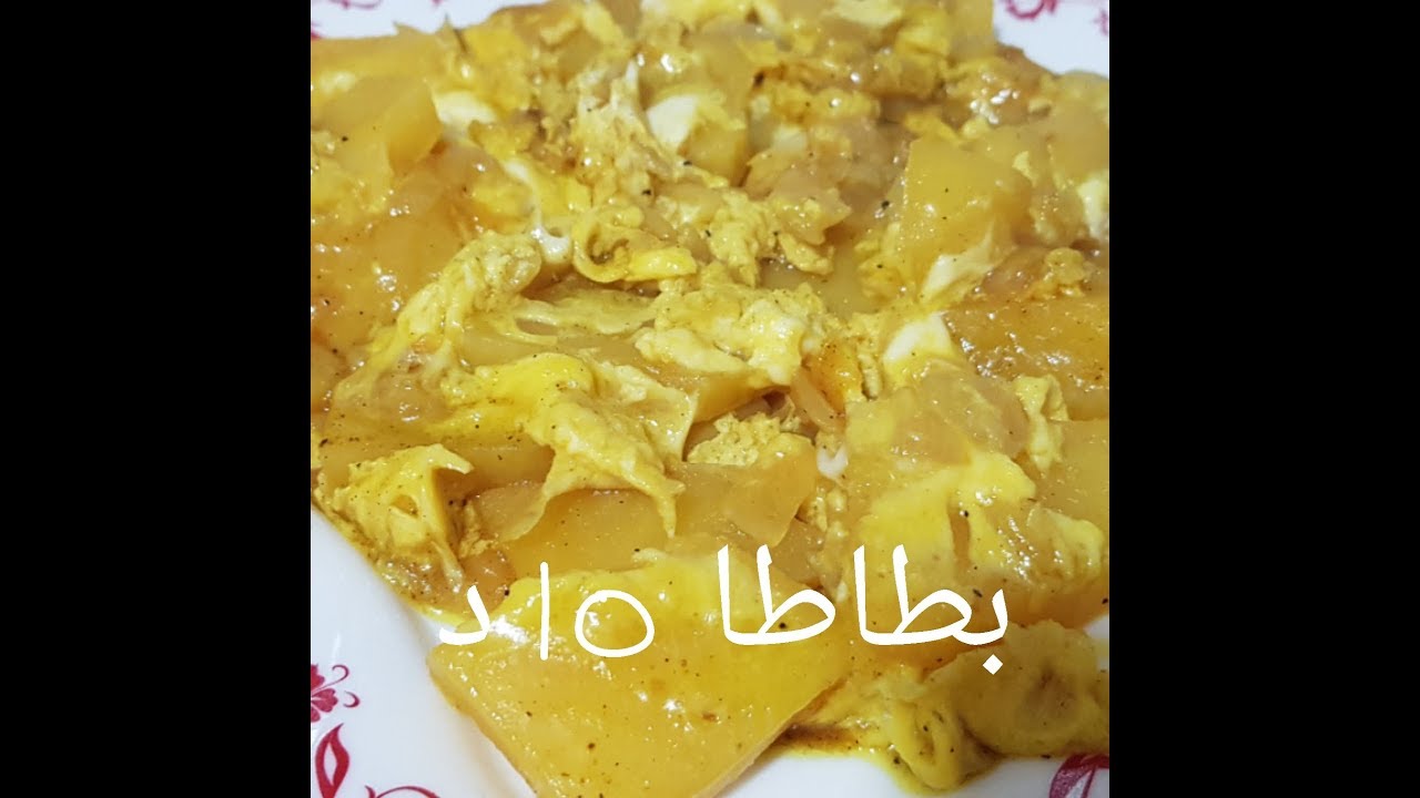مطبخ ام وليد / مدخلتش بكري للدار ماسلكتني غير بطاطا 10 دقائق .