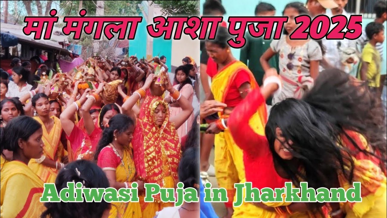 Maa Mangola Osha Puja 2025 || Maa Mangola || मां मंगला आशा पुजा