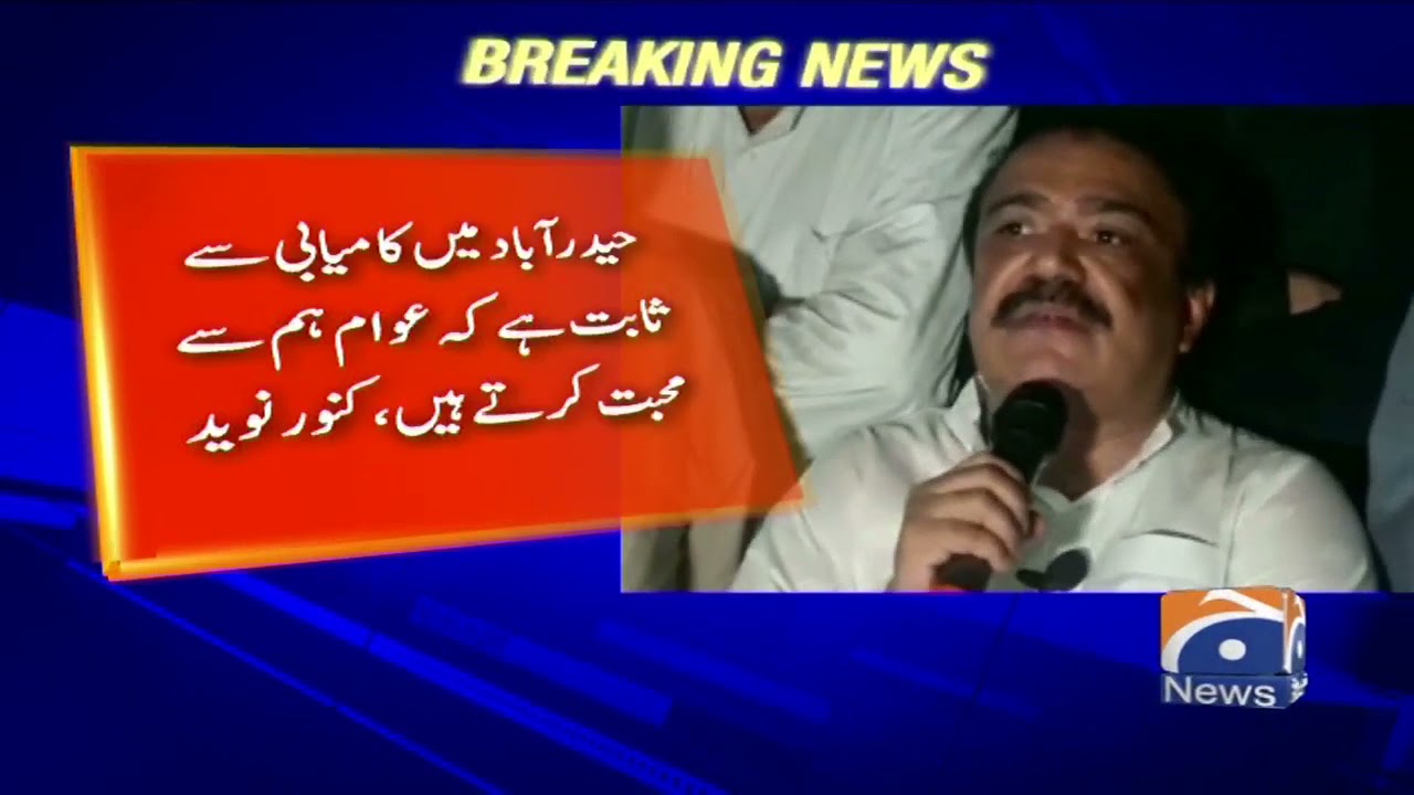 Geo Bulletin 03 AM | 13th September 2021