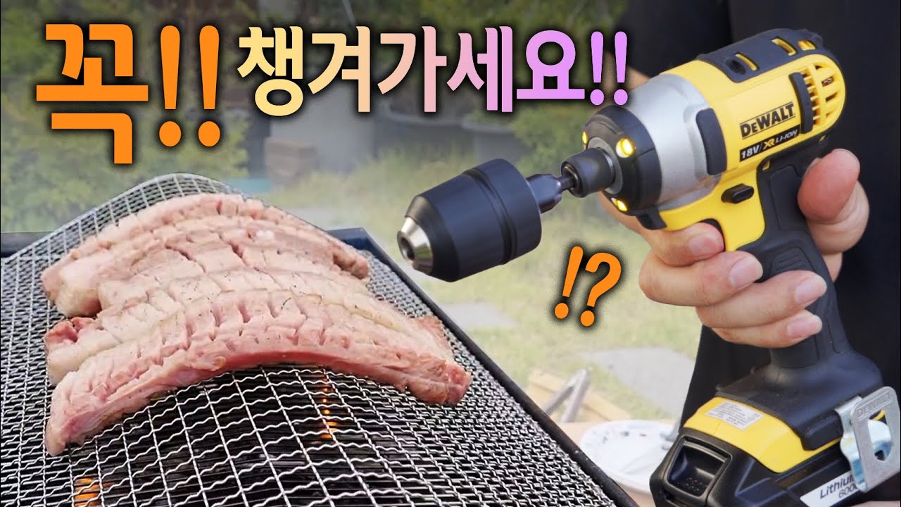 【🤴Ep.206】후회하지 말고 무조건 챙겨가세요!! 캠핑,낚시,피서가서 써먹는 공구꿀팁 2가지!!