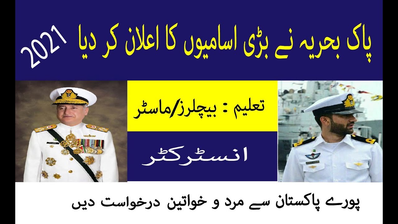Pakistan Navy Jobs  / Pakistan Navy Latest Advertisement / Pak Navy jobs / pakistan navy marine