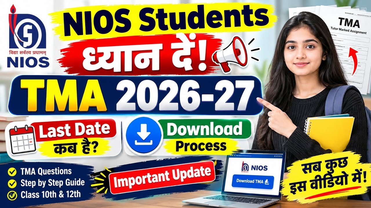 NIOS Students ध्यान दें! 🚨 TMA 2026-27 Last Date & Download Process | Important Update #nios#tma2027