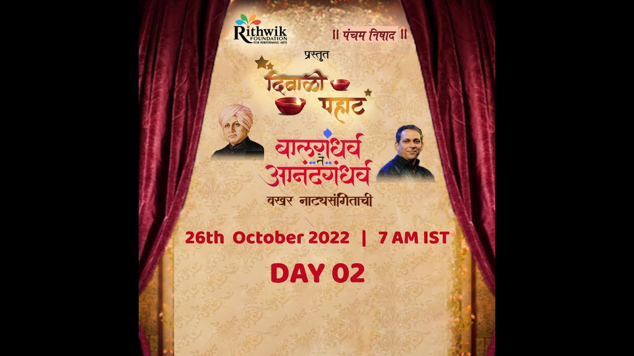 Bal Gandharva te Anand Gandharva | Day 02