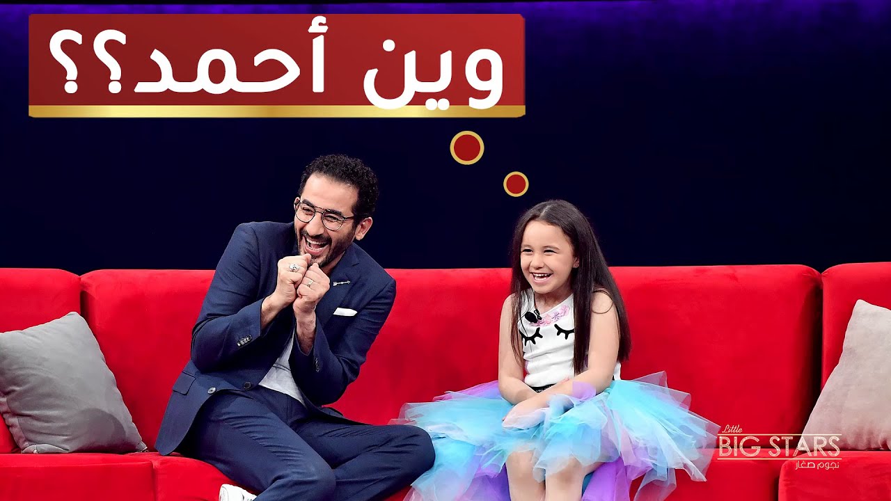 الطفلة ميس حلاوة صاحبة الفيديو الشهير 