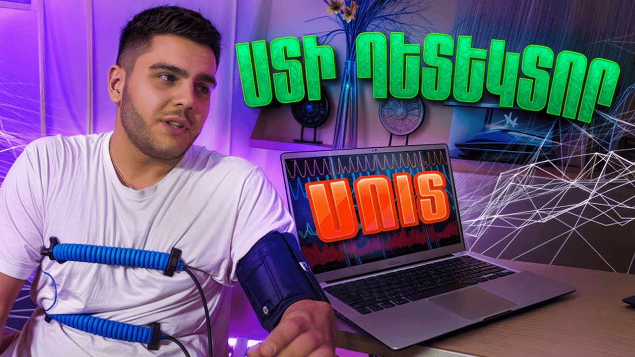 ՍՏԻ ԴԵՏԵԿՏՈՐ / Թեժ Հարցեր - Բլոգերների Մասին !