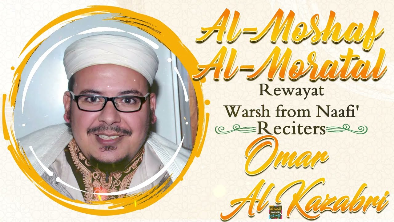 Surah Al-Baqarah by Sheikh Omar AL Kazabri - Rewayat Warsh From Naafi’