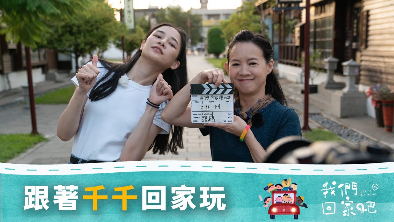 【我們回家吧】EP1 彰化的刁民精神 ft. @Chienseating