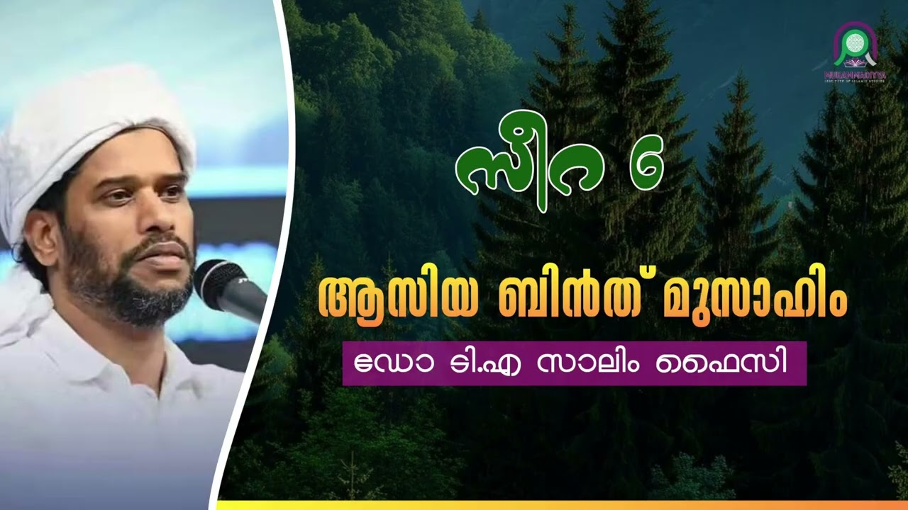 ആസിയ ബിൻത് മുസാഹിം (CLASS =10)  ഡോ  ടി എ സാലിം ഫൈസി