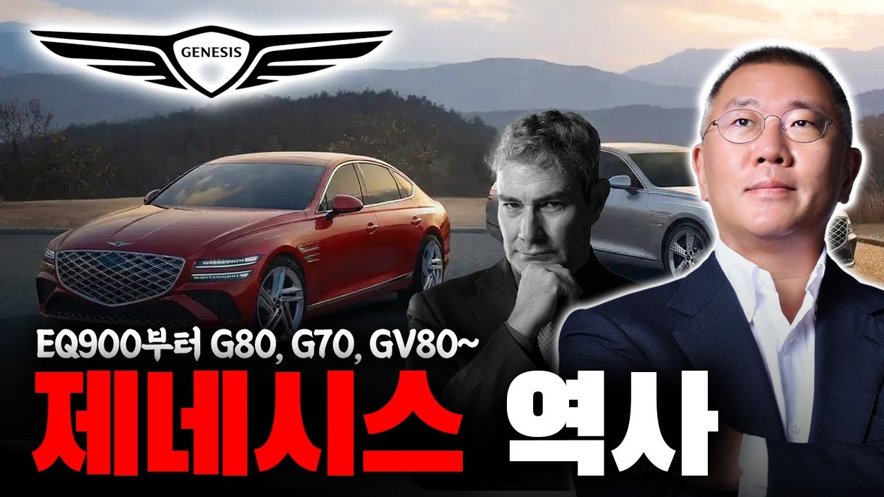 타이거 우즈를 살린 차, 그리고 세계를 뒤흔든 '두 줄'의 기적 | 제네시스 풀스토리