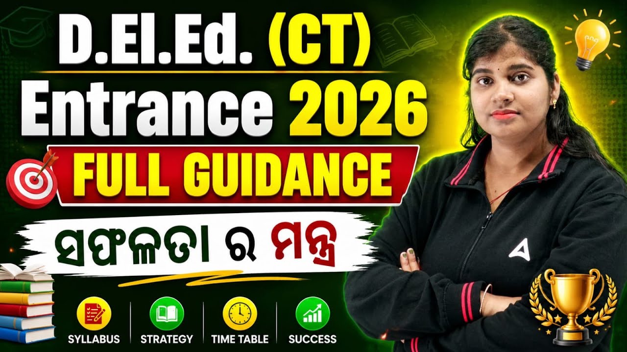 CT Exam Preparation 2026 | CT D.El.Ed Entrance 2026 | Complete Strategy and Plan for Beginners