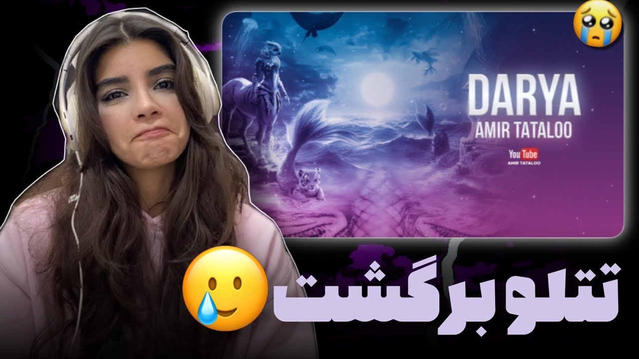 Tataloo x orchid “Darya” reaction🌊ری اکشن به «دریا»از امیر تتلو🌊دلم براش تنگ شده خیلی🥲